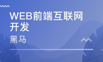 郑州有web前端培训班吗,想学web前端，郑州北邮在线怎么样？