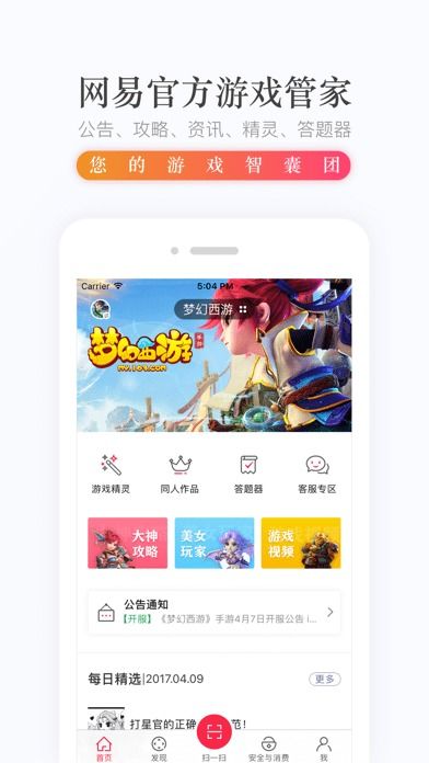 网易 手游,创新与品质的完美结合