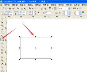 cdr相框怎么变色