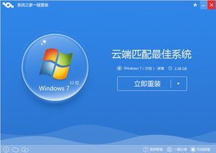 win7升级安装win10纯净版