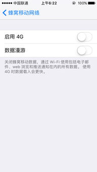 开启数据漫游是什么意思,数据漫游是什么开和不开有什么区别-第4张图片