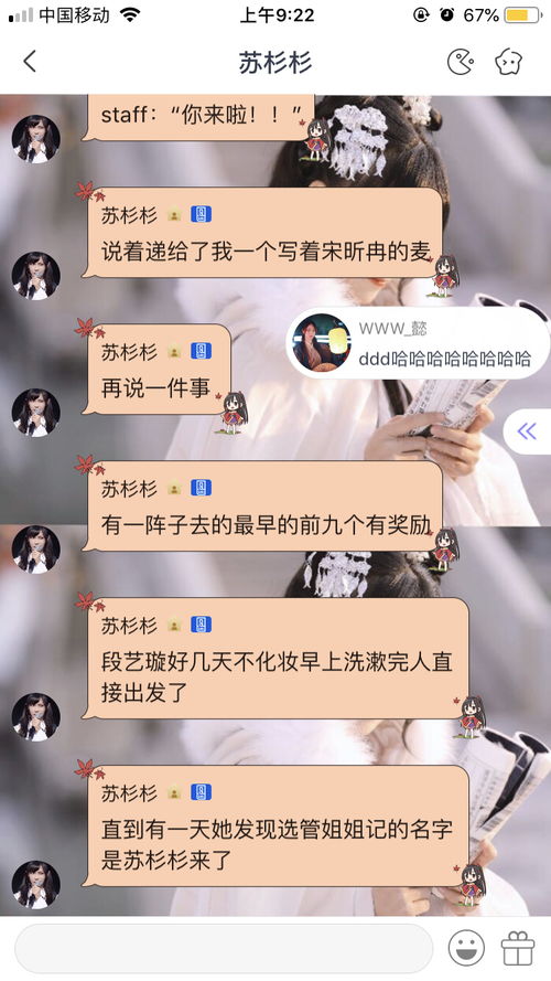 有人搬吗 苏杉杉搞废刘令姿 更新 拉踩苏... 