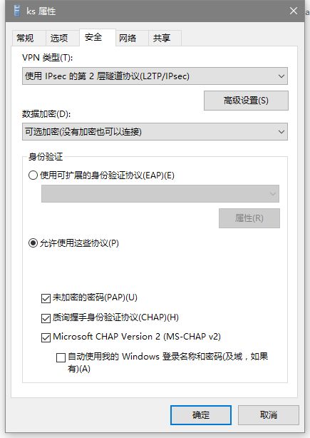 win10如何连接l2tp