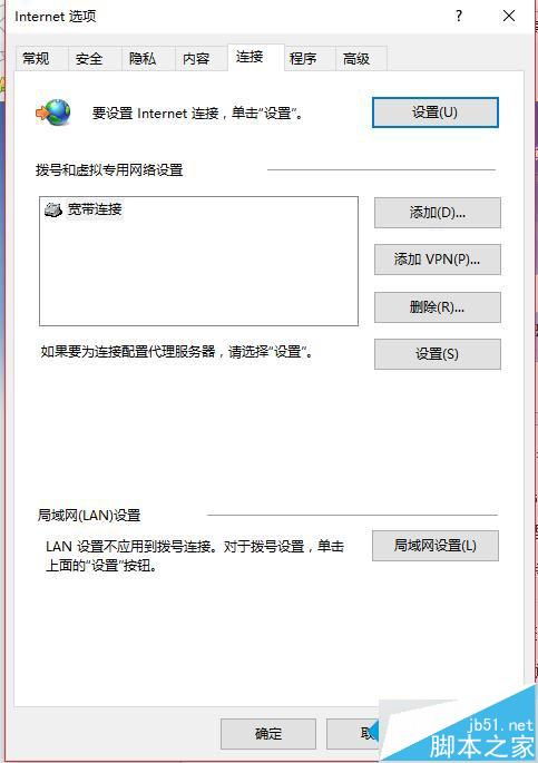 win10设置浏览器自动打开网页