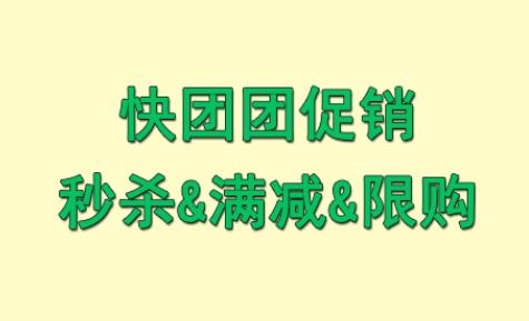 快团团一键帮卖怎么设置(快团团怎样设置一键帮卖)