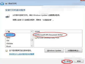 windows7怎么安装打印机驱动,Windows 7系统如何安装打印机驱动程序？