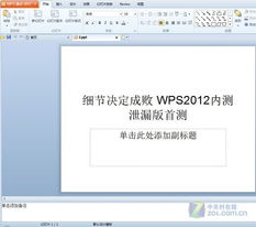 office2012免费版下载