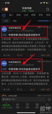 华闻传媒投资集团股份有限公司介绍？