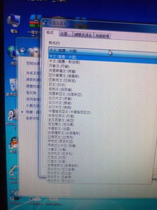 win10怎麼改电脑繁体字体