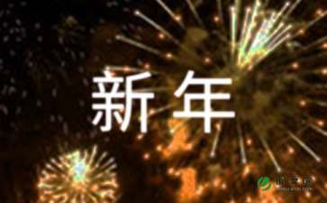 古代新年祝福语简短-图2