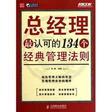 规程的名言  规范化管理的经典名言？