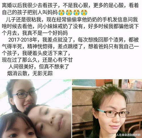 一个30岁女人 离婚以后我很少去看孩子,不是我心狠,更多的是心酸