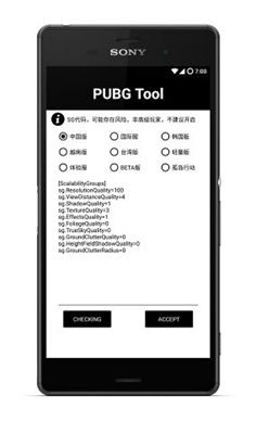 pubg tool下载