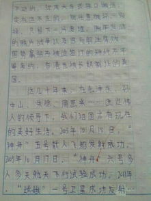 一至六年级关于上字的诗句