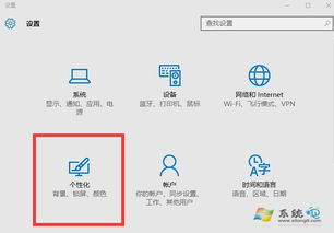 win10系统任务栏图标如何去除