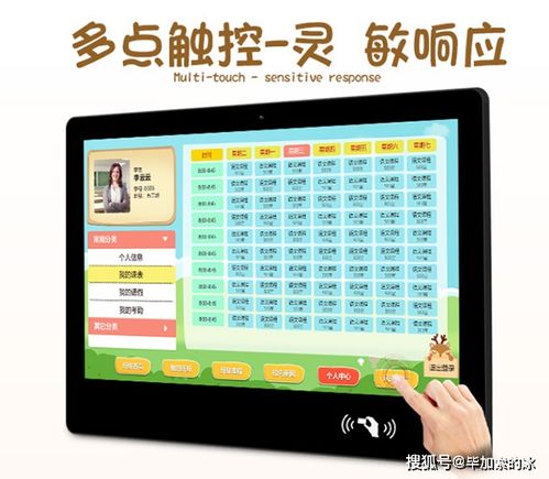 智能电子班牌的功能与优势介绍 校园电子班牌