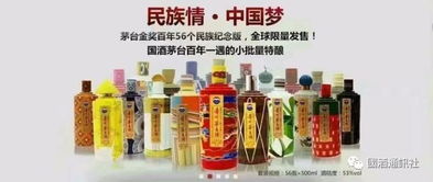 这60款茅台酒 有些你名字都没听说过 