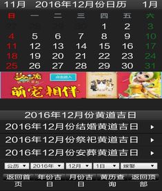 中国万年历黄道吉日app下载 中国万年历黄道吉日 安卓版v2.0 