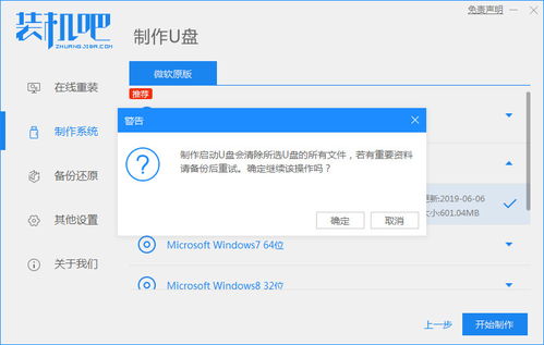 电脑重装win10系统开机后一直转圈