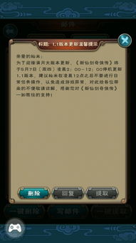 在这个游戏中，系统发了这么一个公告，我有点不懂，请问这个游戏什么时候能玩啊？？？？？？