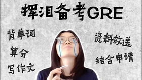 想去美国读研，绩点gre托福的最低底线是多少？