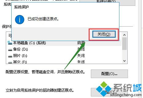 win10怎么还原到某个时间点