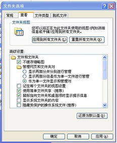 为什么我的文件夹不是按头个字母顺序排的了 乱排的了,找起来好不习惯 