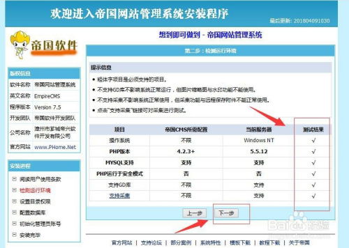 电影cms程序网站更新站群软件