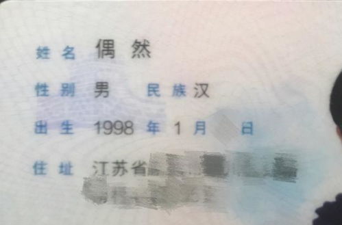 孕妇迷恋剧中角色,给孩子取名 浅浅 ,网友 可饶了孩子吧