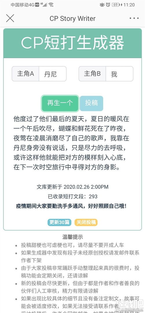 营销号文章生成器网页版