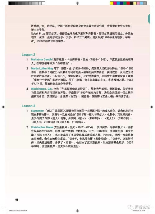 最励志校园小说 pdf（班训16字押韵励志大学？）