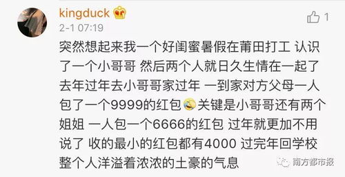 全国压岁钱地图出炉 这个地方平均3500元,惠州人说 绝对统计错了