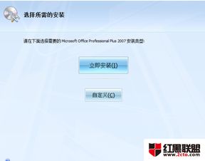 win10中office安装目录