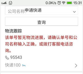 投诉快递公司打什么电话管用，合肥物流异常提醒投诉电话