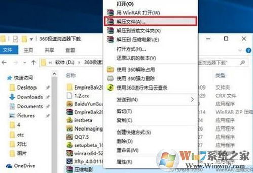 win10自带的压缩软件怎么用