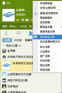 为什么我的QQ群的群名字在电脑上显示的和在手机上显示的不一样 