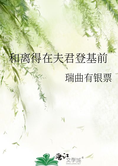 《外室之妻》 / 外室之妻小说,作品简介插图2