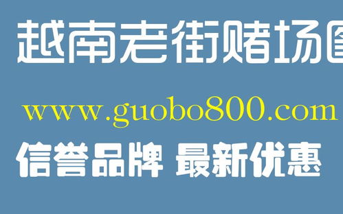  欧陆娱乐开户,欧陆娱乐开户——开启您的娱乐之旅 天富官网