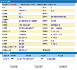 我是黑龙江北安人想参加今年的成考专升本网上报名之后的现场确认是在北安本市还是需要去黑河 