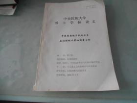 大学生就业影响因素毕业论文,网站转化率的影响因素研究毕业论文,国贸毕业论文选题影响因素