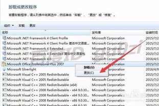 office2007公式编辑器下载