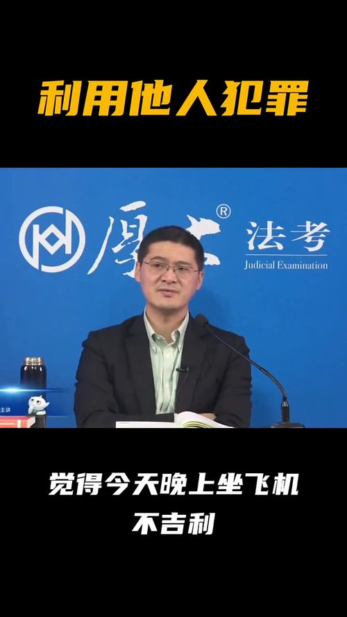 别封我了 罗翔 法考 冷知识 