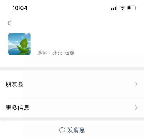 加了喜欢人的微信后,怎么聊天