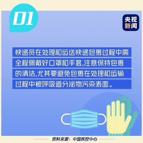 快递五易两冷指的是什么