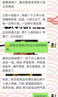 想离婚舍不得孩子最好的方法