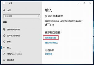 win10怎么不用切换输入法