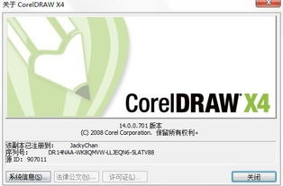 cordraw下载