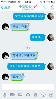 前男友,找我闺蜜聊天,对我闺蜜有意思 还是开玩笑 