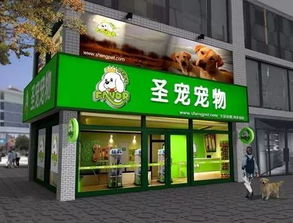 昆明加盟宠物店项目排行榜加盟开宠物店哪家好一些