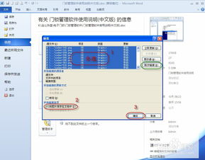 word2007文档如何一次性将全部以 链接 的方式插的图片转换为以 嵌入 的方式插的图片